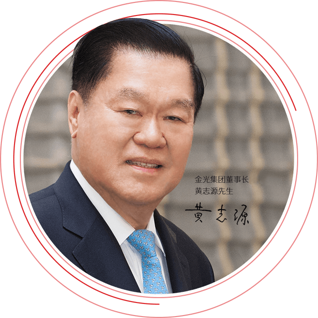 杏盛造纸企业董事长黄龙