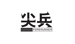 杏盛办公用纸品牌：尖兵